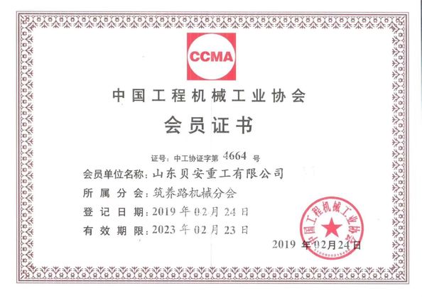 China Shandong Beian Heavy Industry Co.,Ltd certificaciones