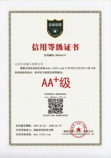 China Shandong Beian Heavy Industry Co.,Ltd certificaciones